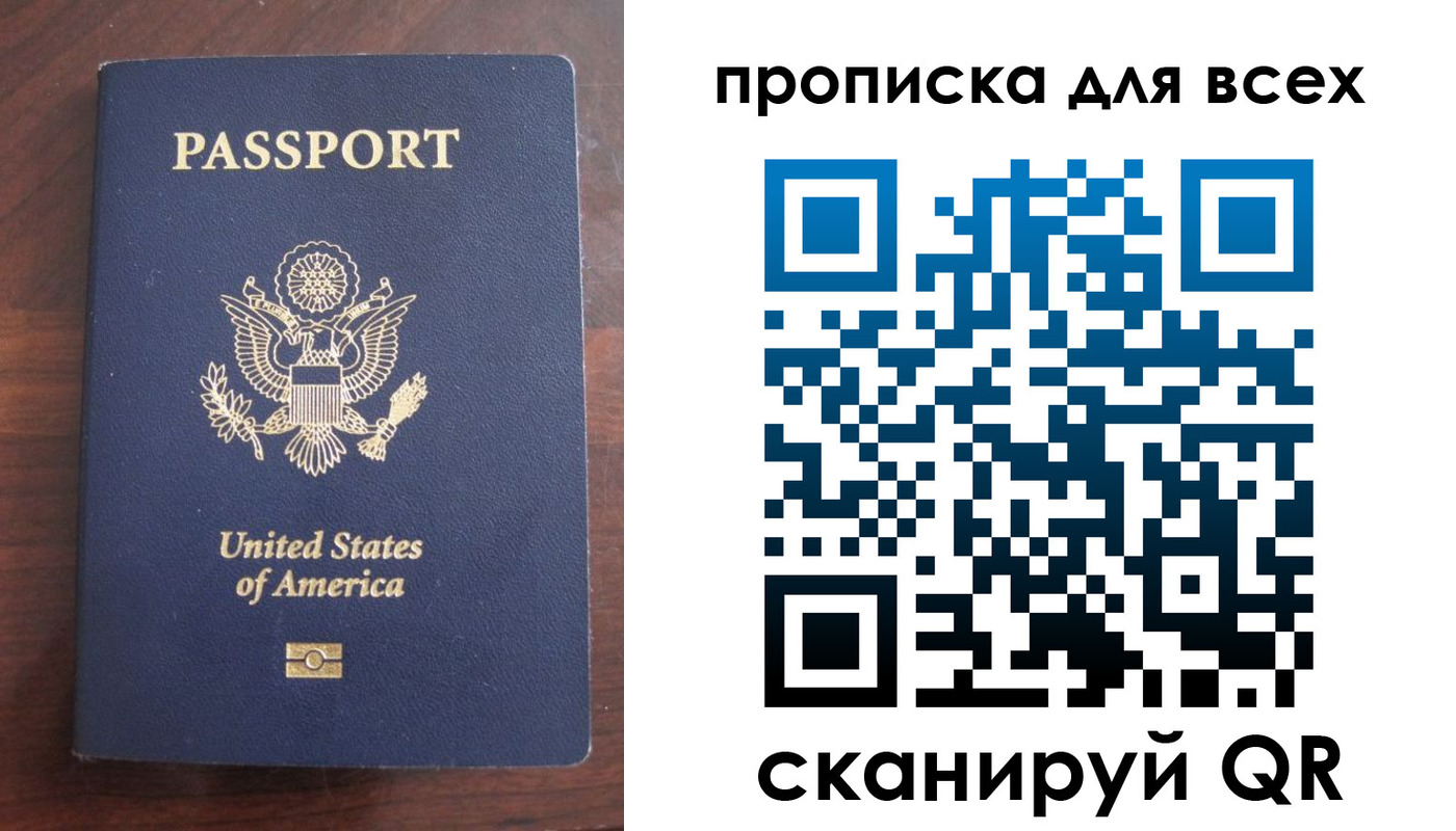 где прописаться в Горно-Алтайске
