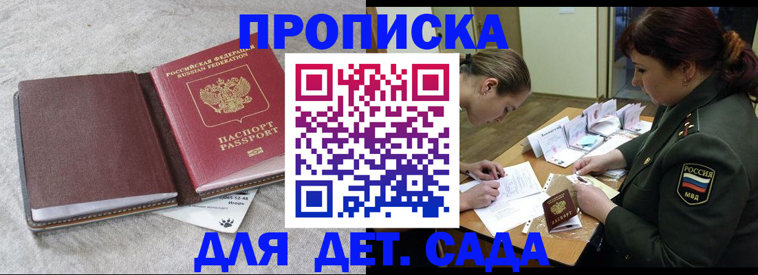 временная регистрация собственник в Горно-Алтайске