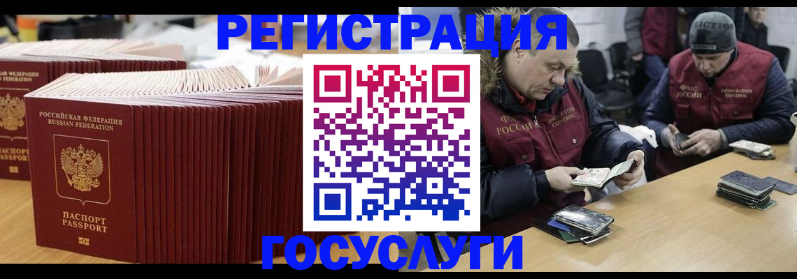 временная регистрация поиск в Горно-Алтайске